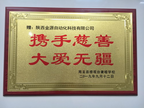 情暖中秋，關(guān)愛(ài)聾啞兒童